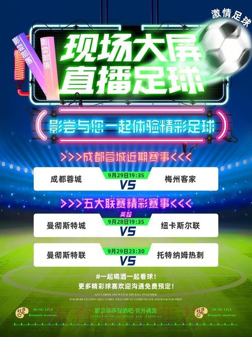 免费畅享世界杯直播稳定最新网址推荐