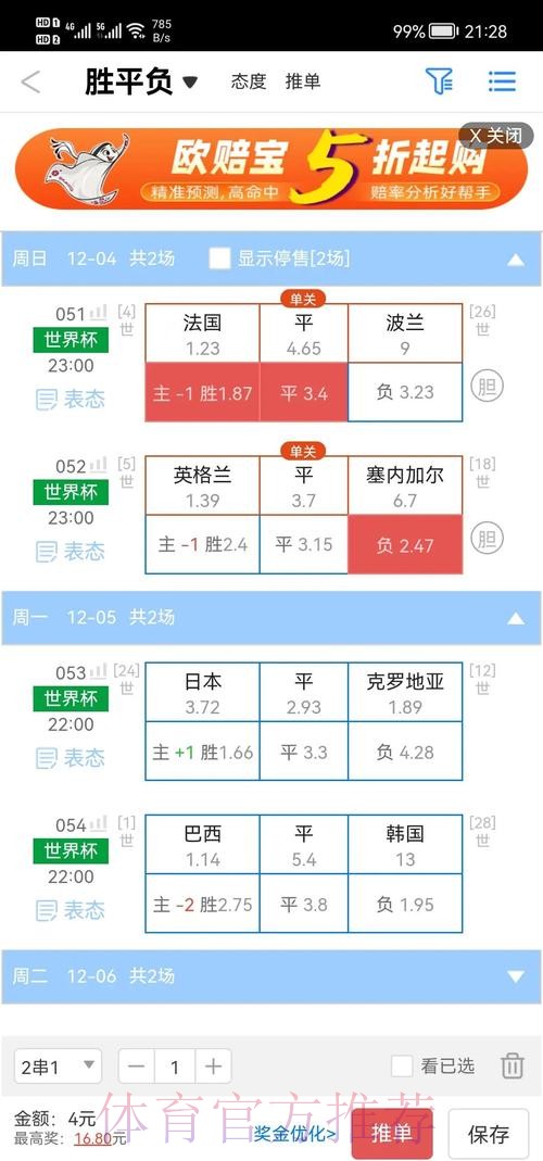 如何访问世界杯盘口网页版入口地址
