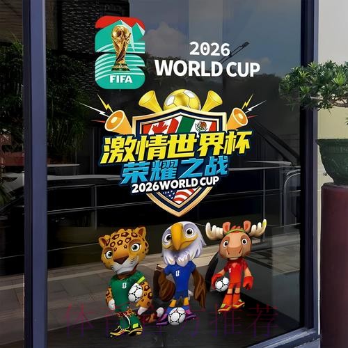 2026年世界杯竞猜全攻略及技巧指南 2026年世界杯竞猜全攻略及技巧指南